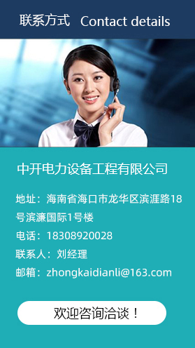 中開(kāi)電力設(shè)備工程有限公司